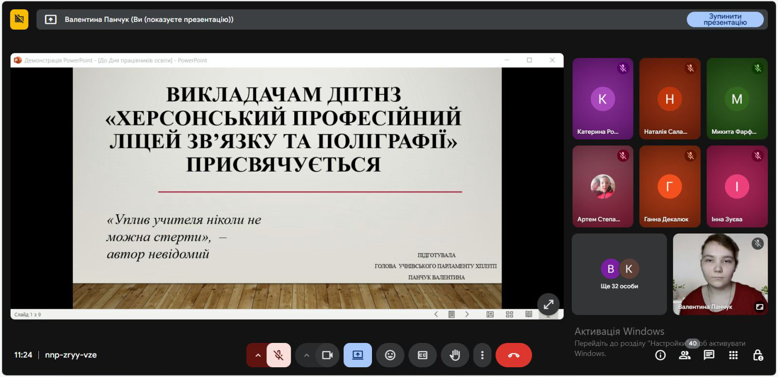 05.10.2025 - Усесвітній день учителя