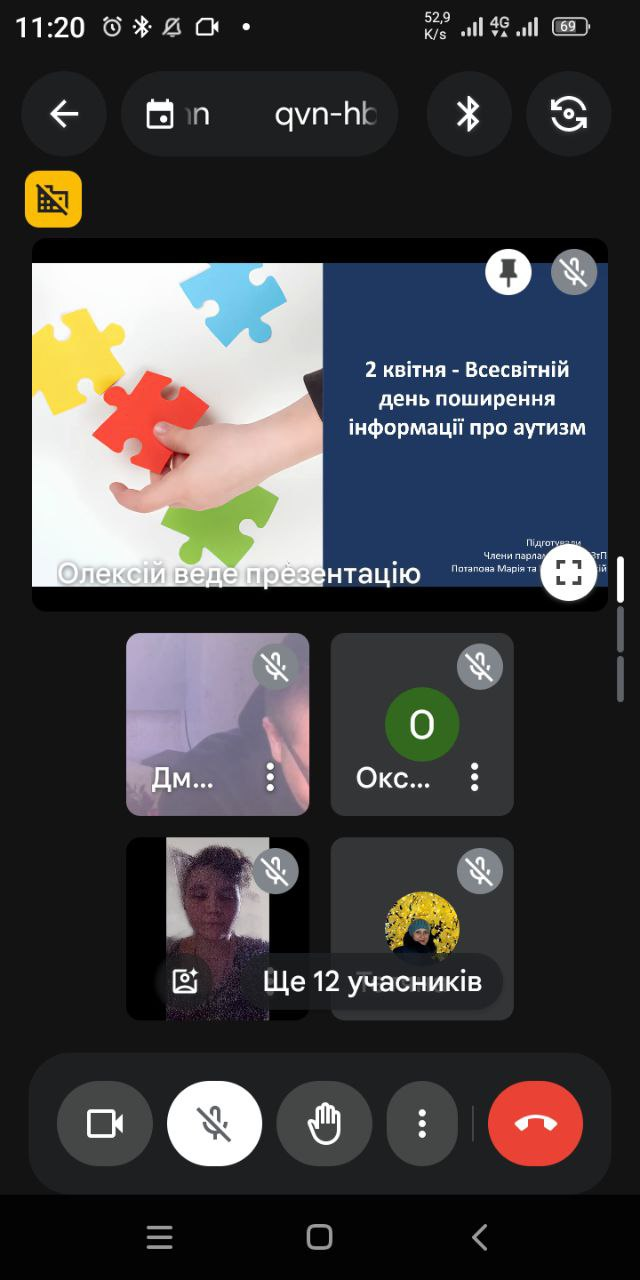 Презентація до Всесвітнього дня поширення інформації про аутизм