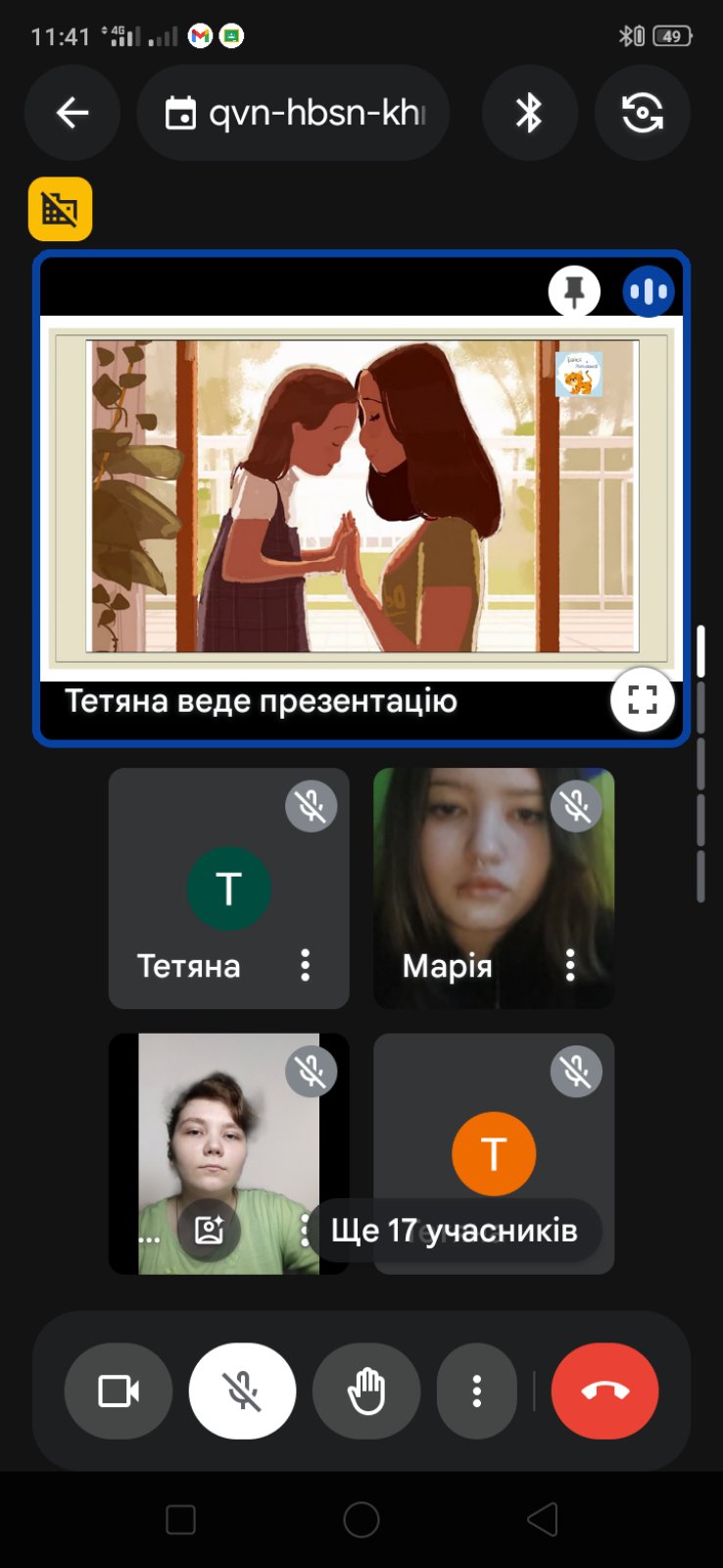 Презентація до День матері