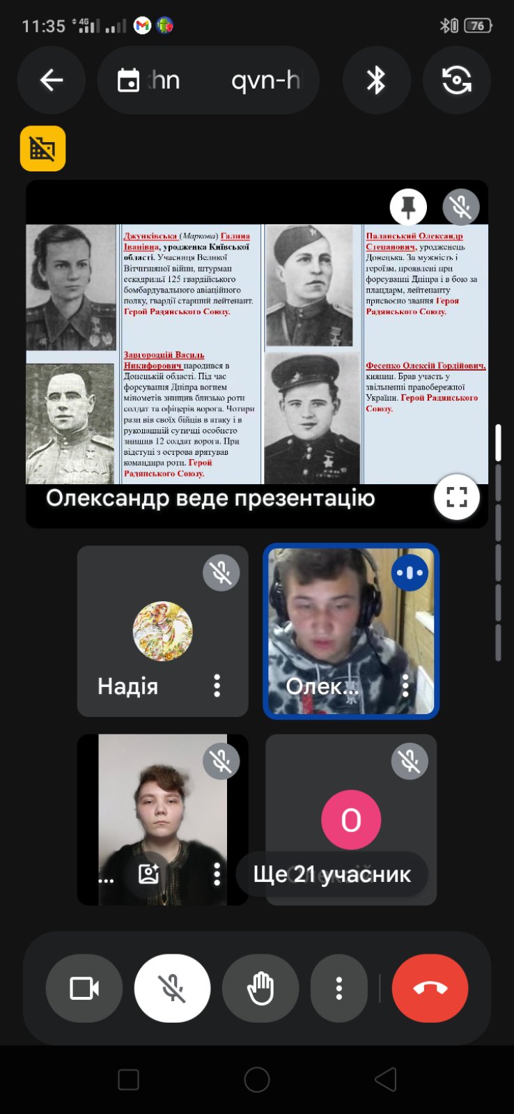 Захід на День Героїв