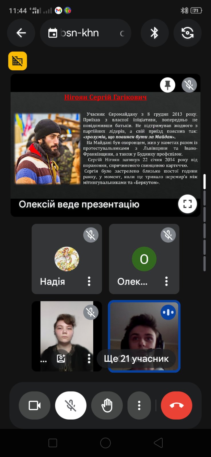 Захід на День Героїв